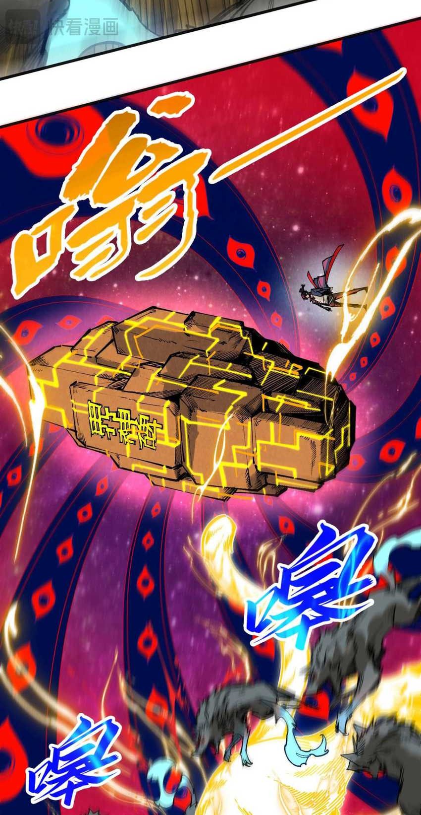 The Ultimate of All Ages Chapter 309 Gambar 15