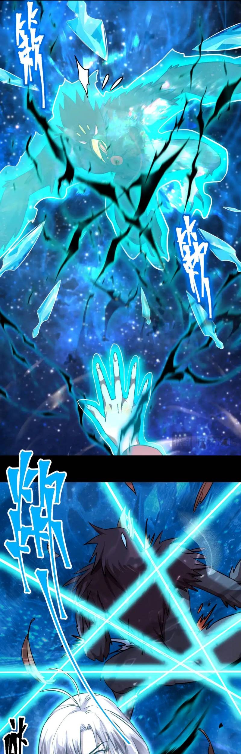 Apex Future Martial Arts Chapter 122 Gambar 21