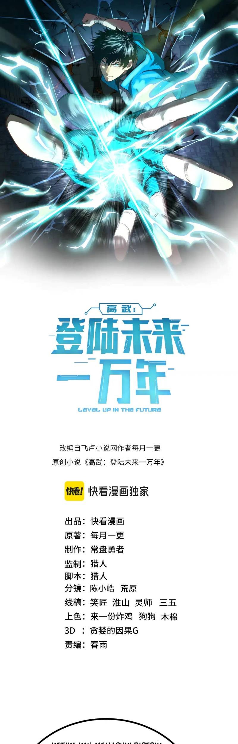 Apex Future Martial Arts Chapter 122 Gambar 4