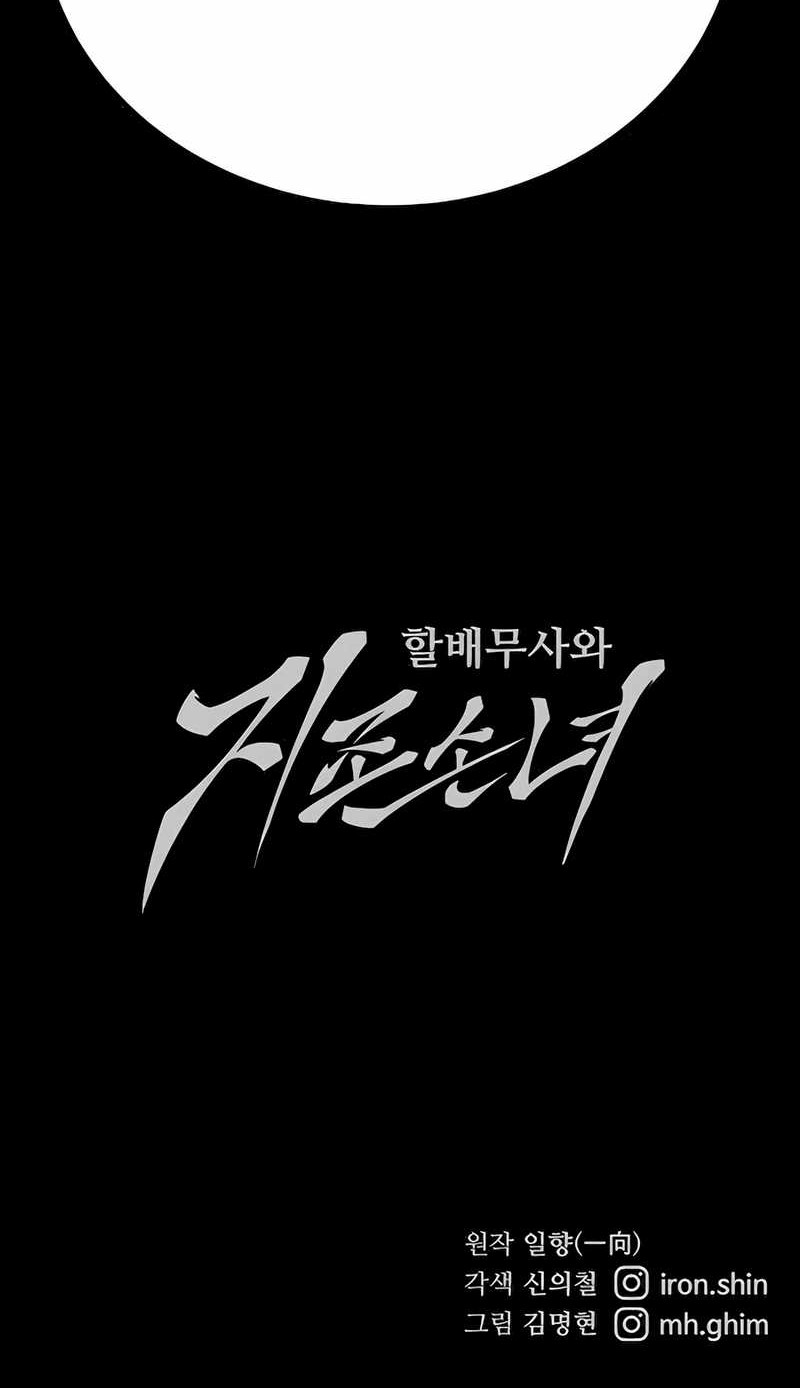 Warrior Grandpa and Supreme Granddaughter Chapter 42 Gambar 72