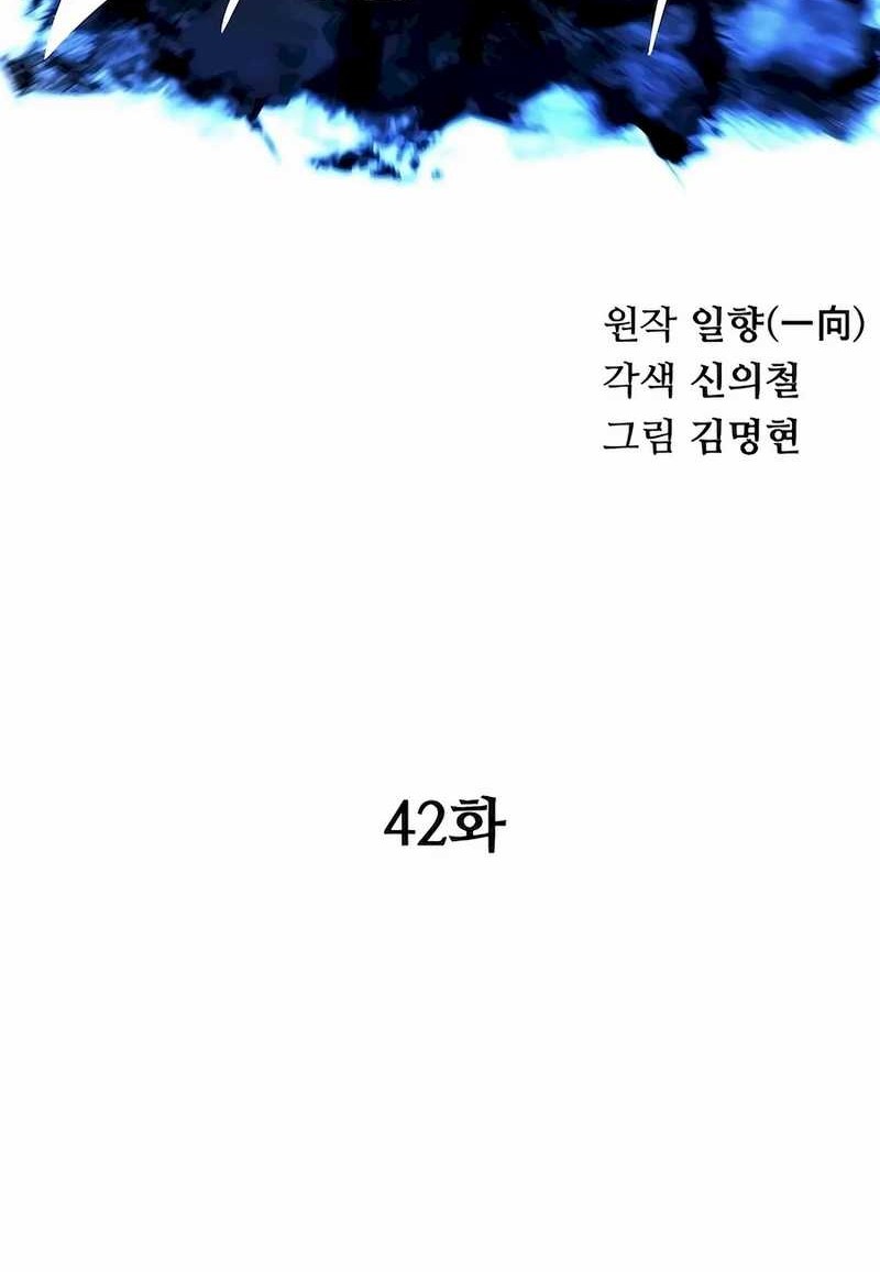 Warrior Grandpa and Supreme Granddaughter Chapter 42 Gambar 11