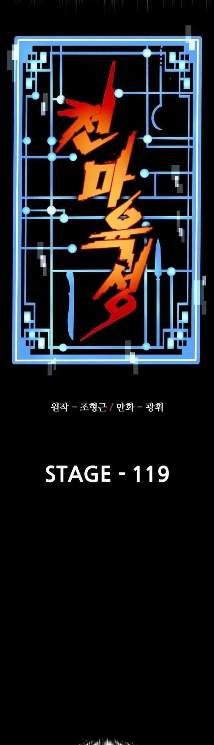 Heavenly Demon Cultivation Simulation Chapter 119 Gambar 20