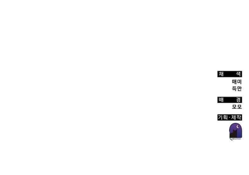 Transcension Academy Chapter 110 Gambar 62