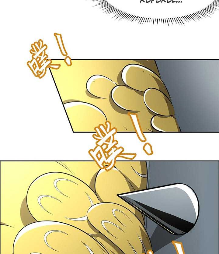 Hero? I Quit A Long Time Ago Chapter 445 Gambar 11