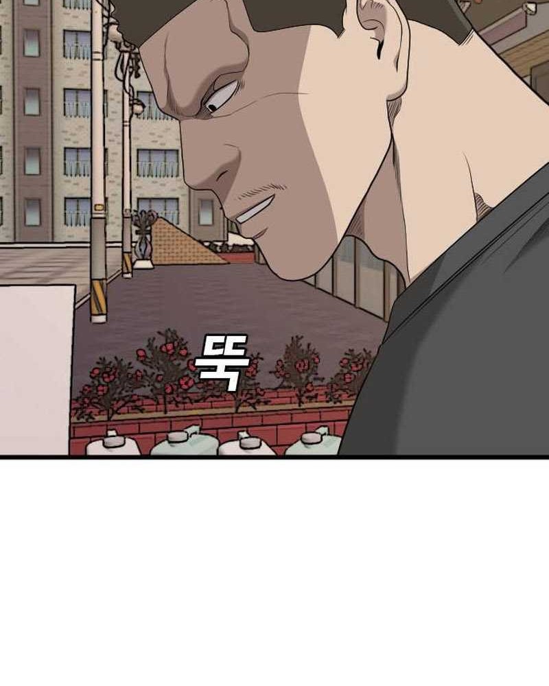 A Bad Person Chapter 201 Gambar 29