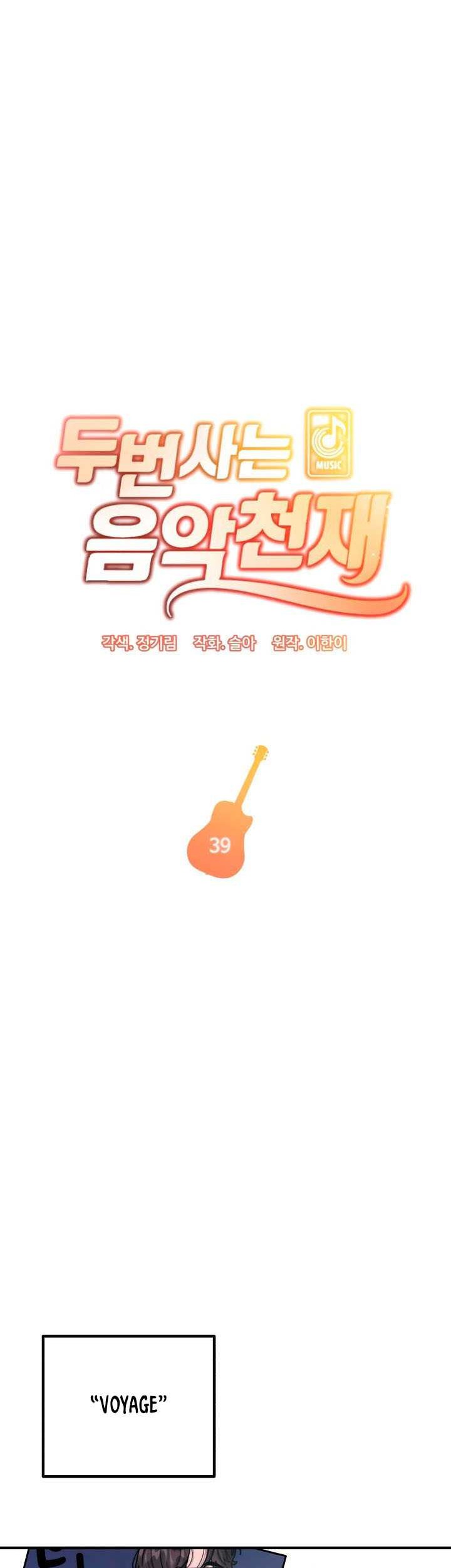 Musician Genius Who Lives Twice Chapter 39 Gambar 30