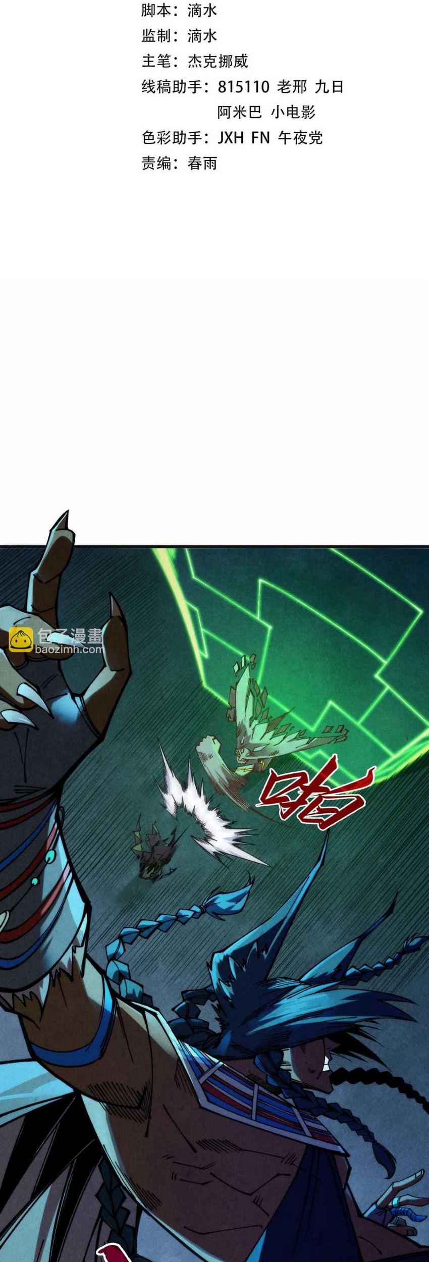 Manhua The Ultimate of All Ages Chapter 310 gambar nomor 2