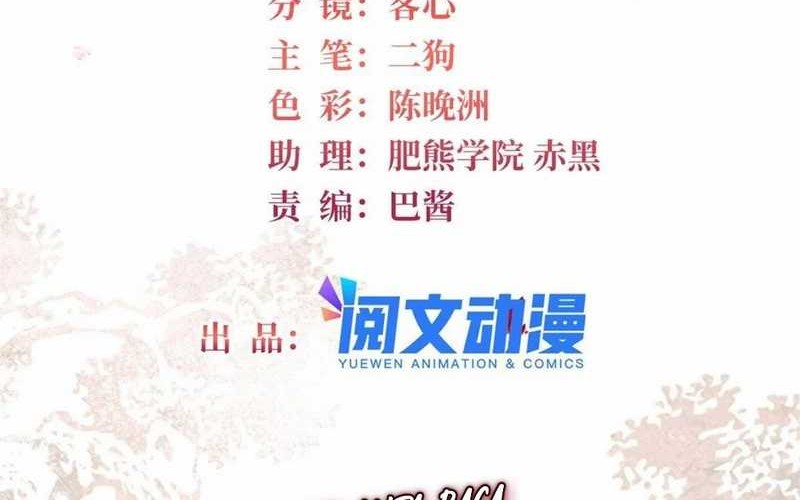 Manhua Sijin Chapter 392 gambar nomor 2