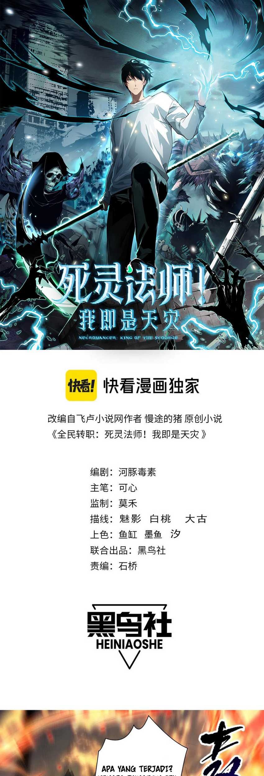 Disastrous Necromancer Chapter 88 Gambar 4