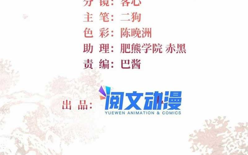 Manhua Sijin Chapter 393 gambar nomor 2