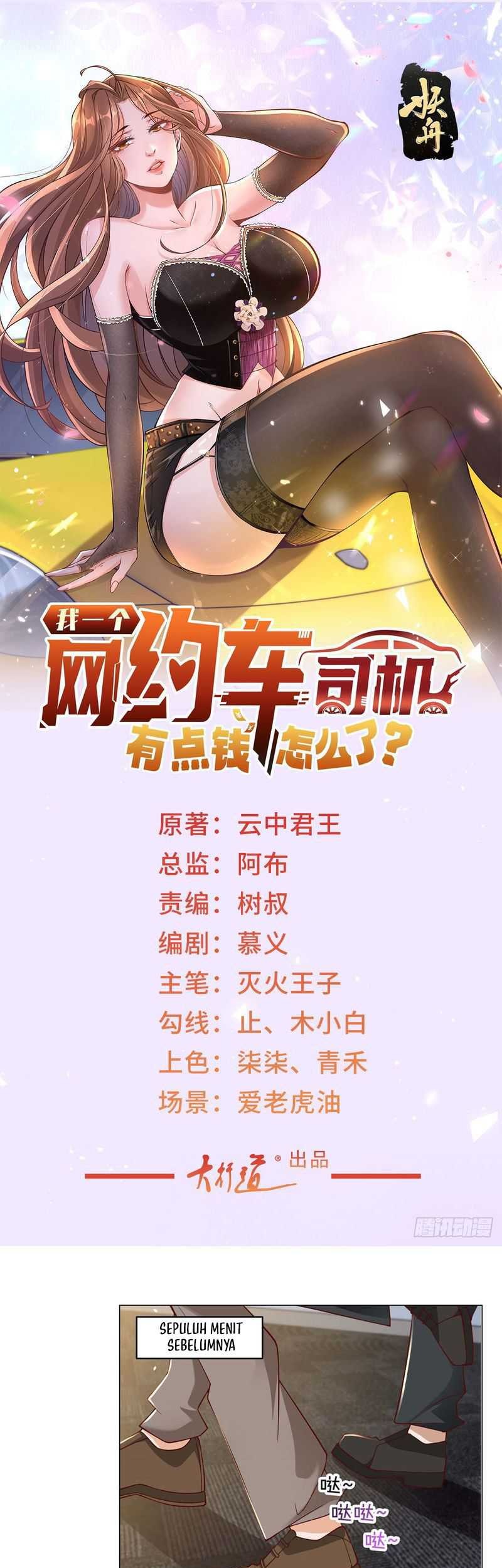 Manhua Legendary Car-Hailing System Chapter 08 gambar nomor 2