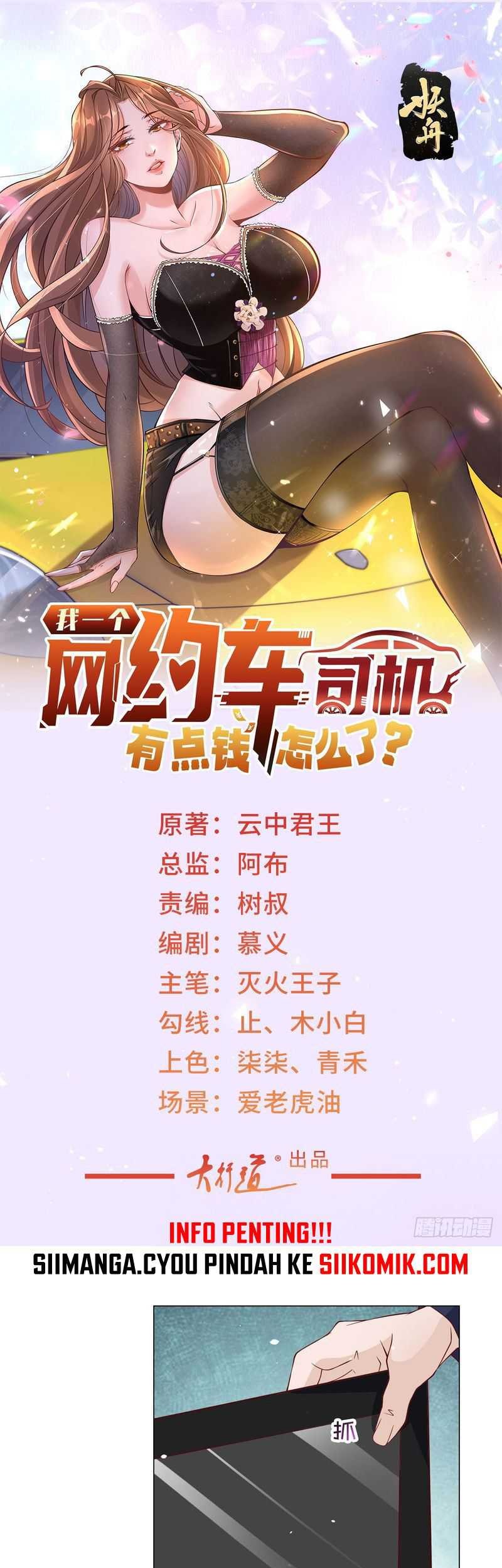Manhua Legendary Car-Hailing System Chapter 07 gambar nomor 2