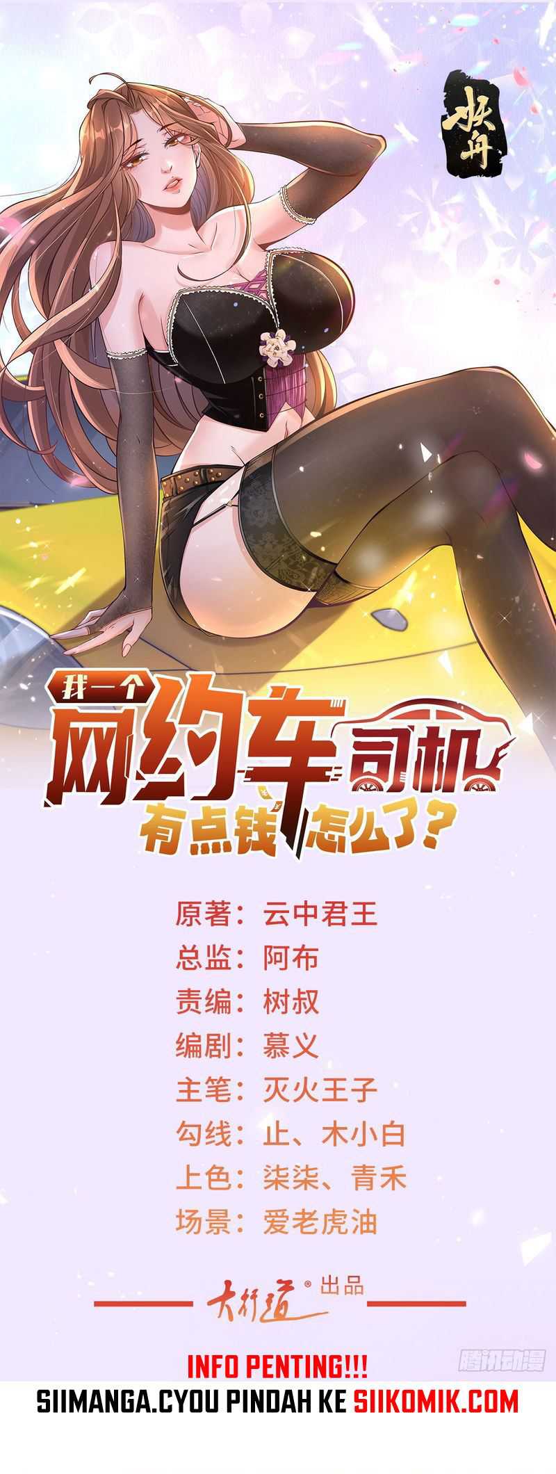 Manhua Legendary Car-Hailing System Chapter 04 gambar nomor 2