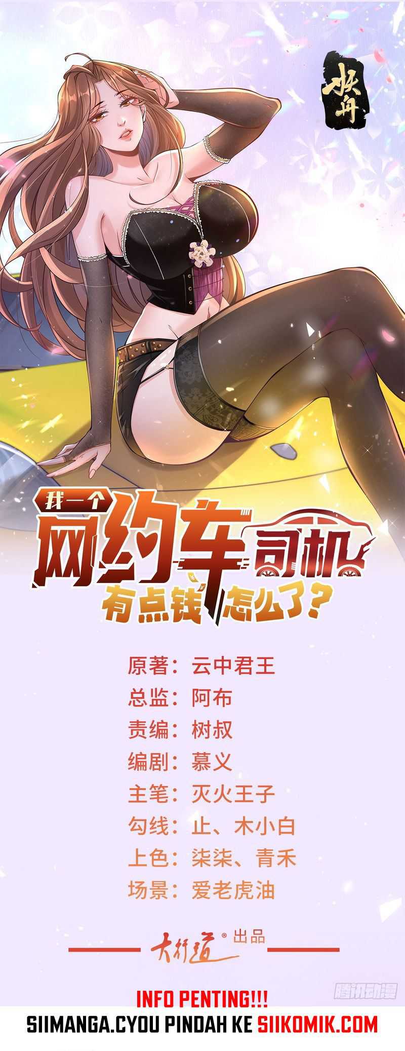 Manhua Legendary Car-Hailing System Chapter 05 gambar nomor 2