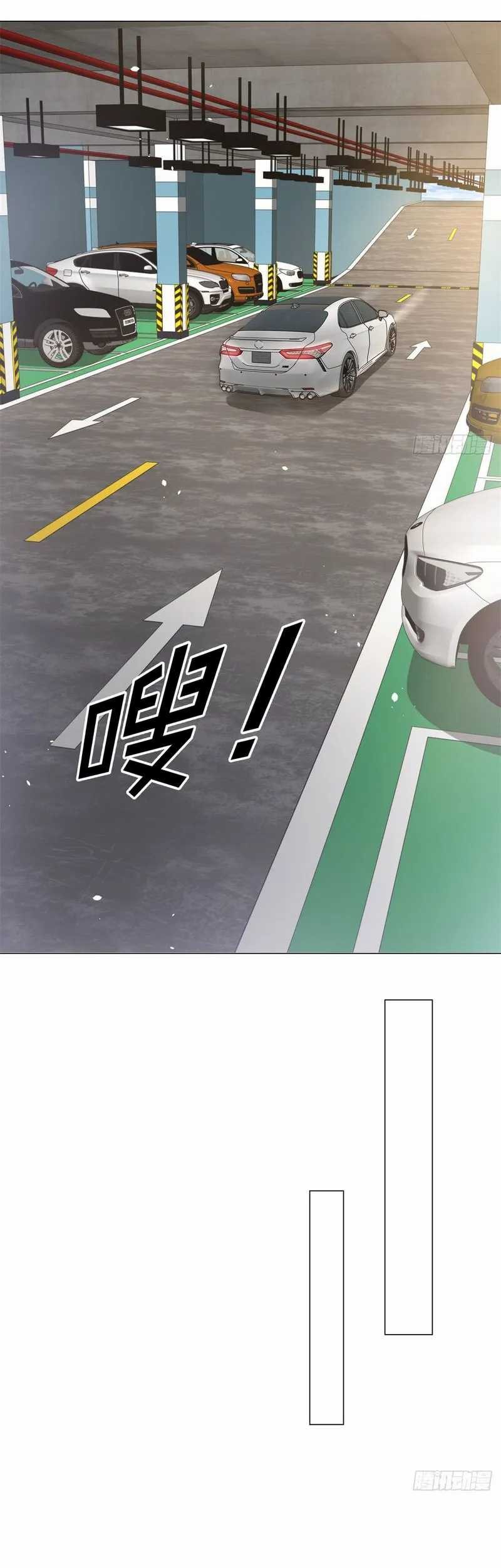 Legendary Car-Hailing System Chapter 01 Gambar 16