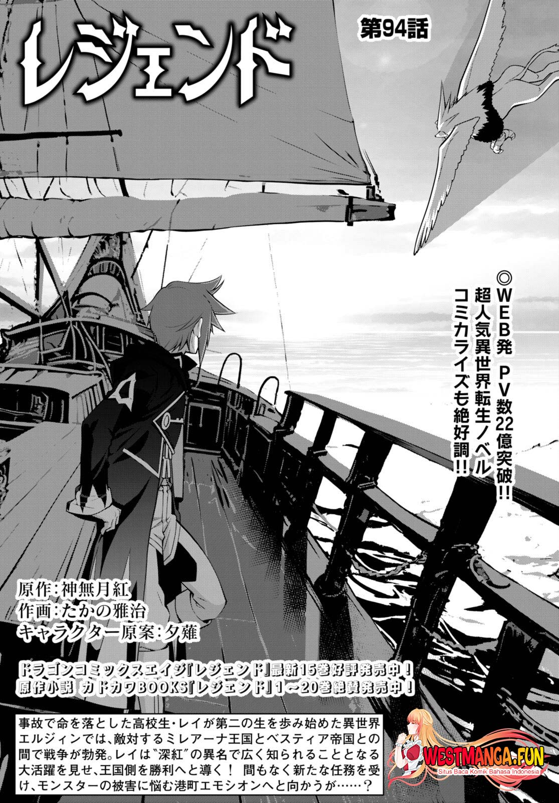 Manga Legend Chapter 94 gambar nomor 2