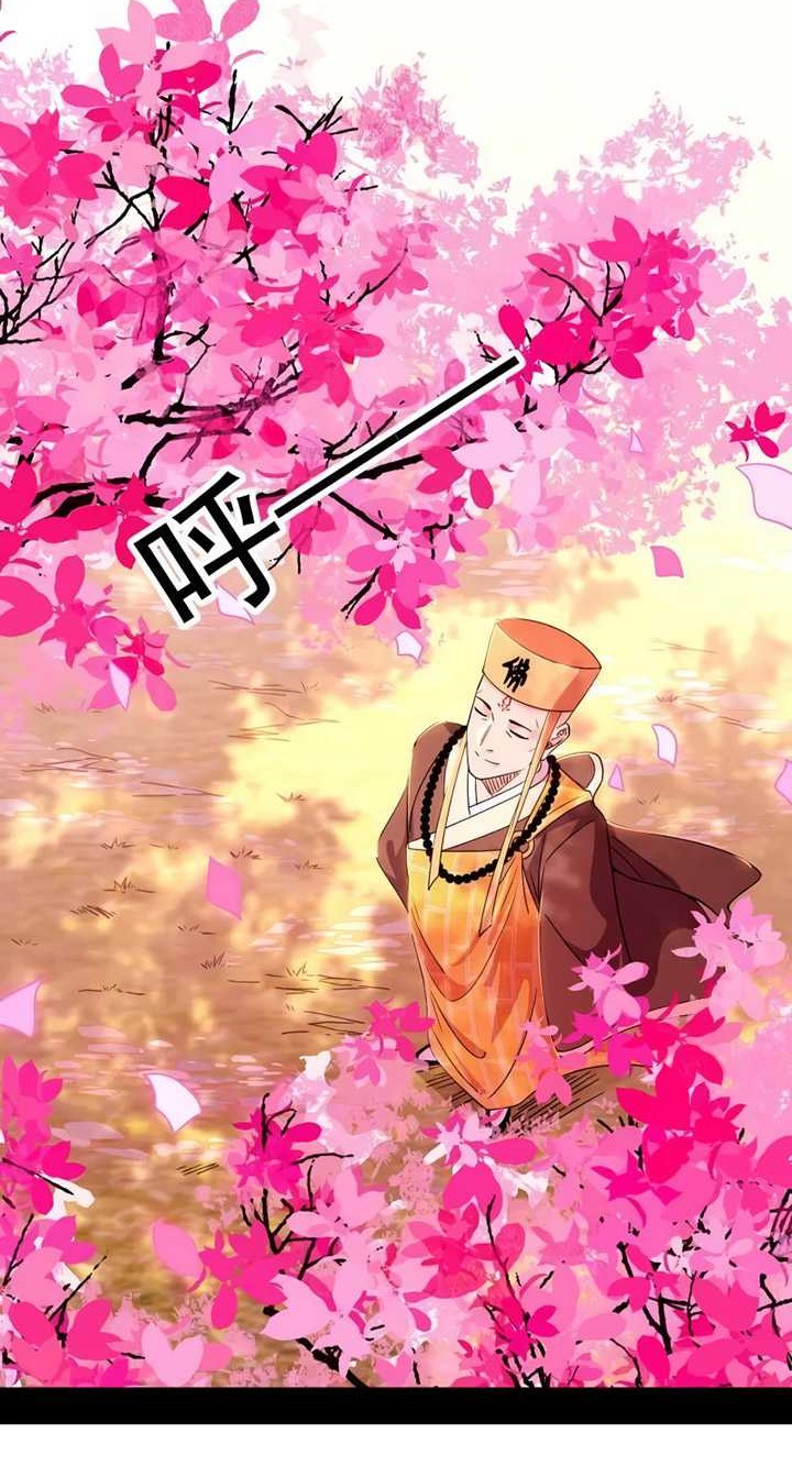 I’m An Evil God Chapter 475 Gambar 23