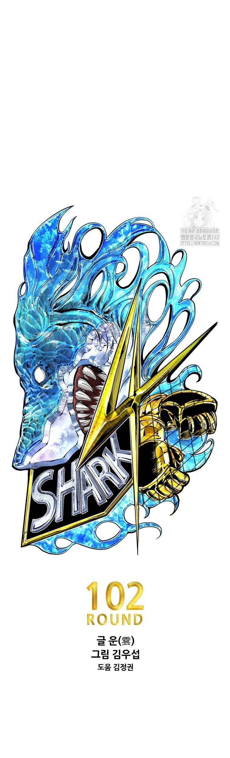 Shark Chapter 323 Gambar 5