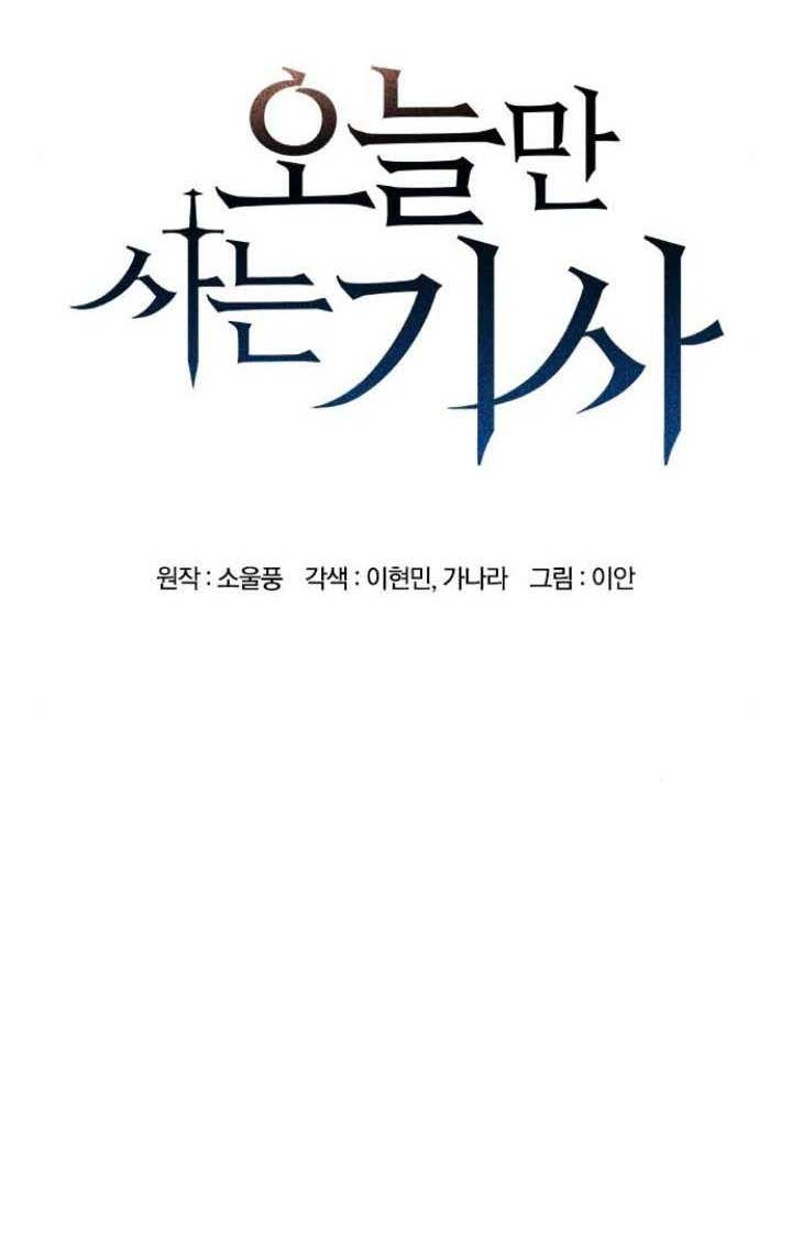 Eternally Regressing Knight Chapter 08 Gambar 9