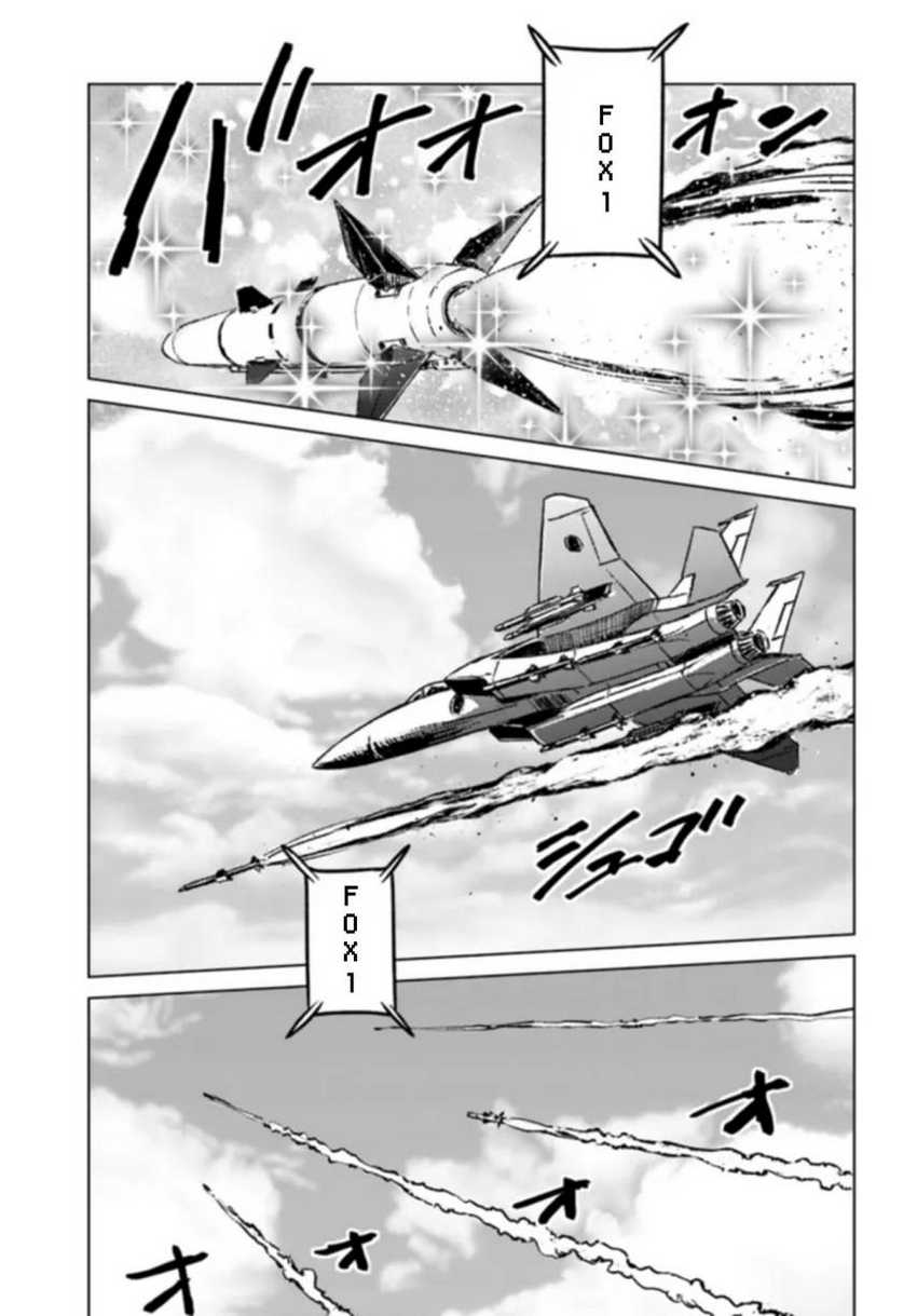 Nihonkoku Shoukan Chapter 41 Gambar 27