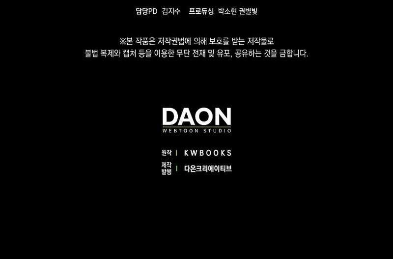 Rookie but One-In-A-Million Actor Chapter 16 Gambar 43