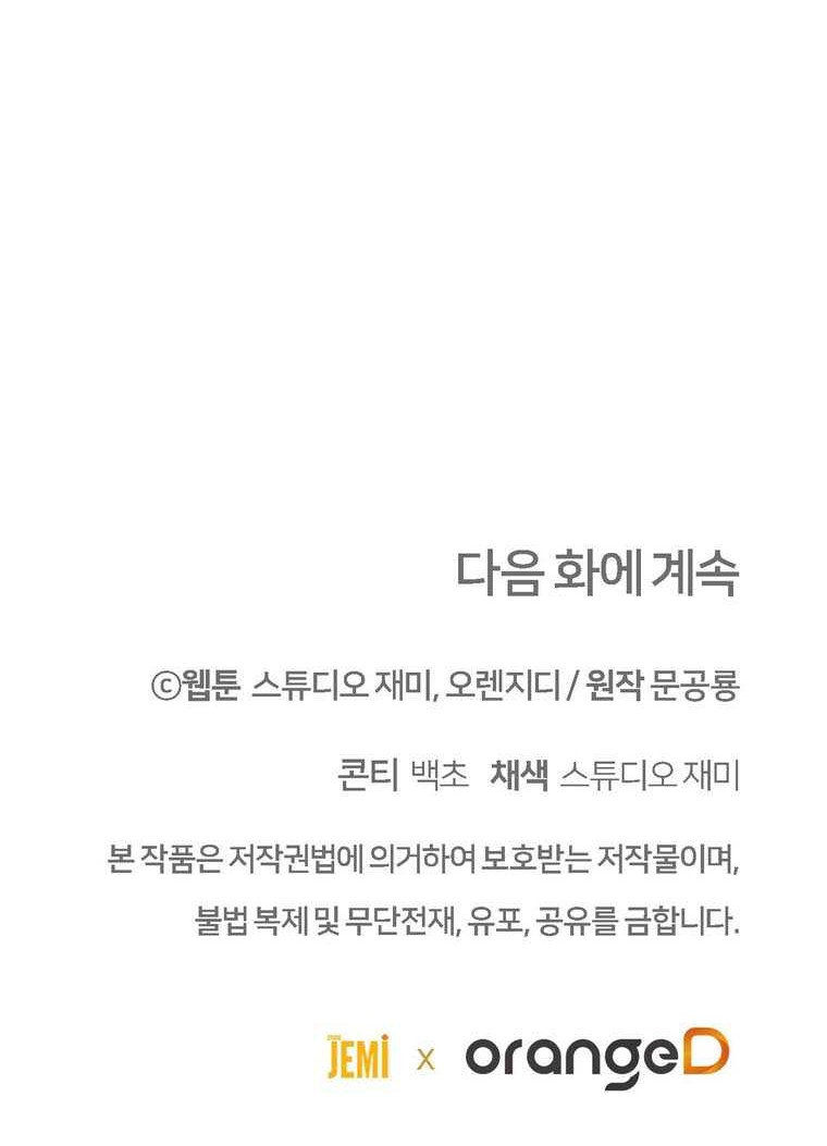 100 Years Old Top Chef Chapter 60 Gambar 65