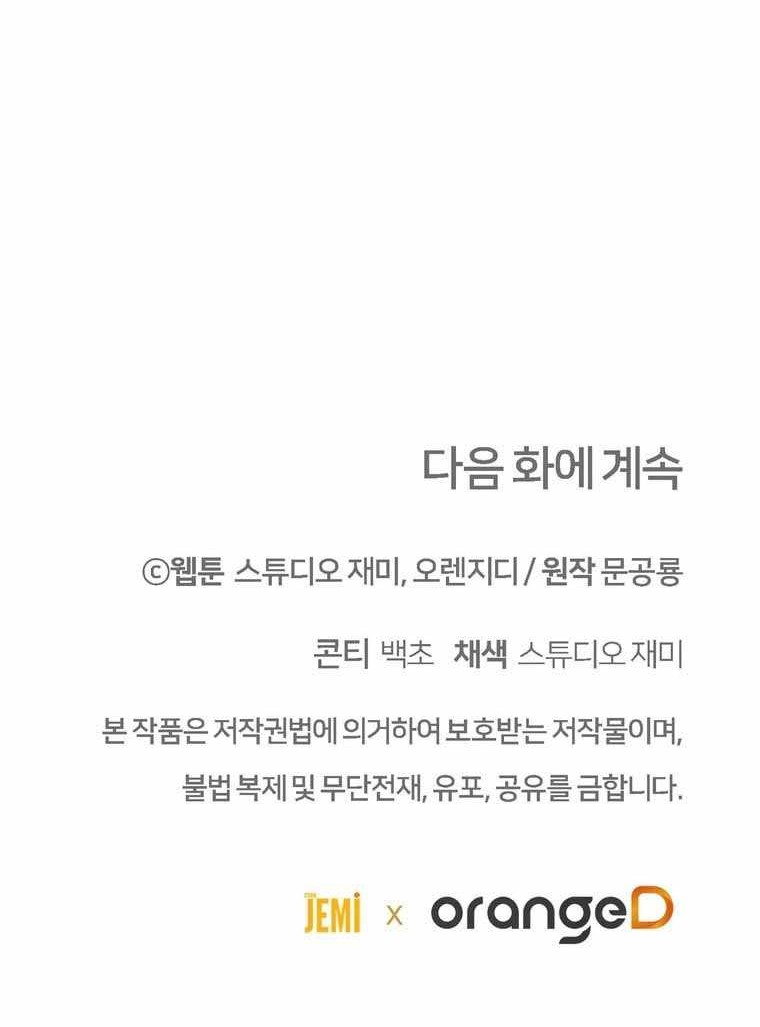 100 Years Old Top Chef Chapter 63 Gambar 57