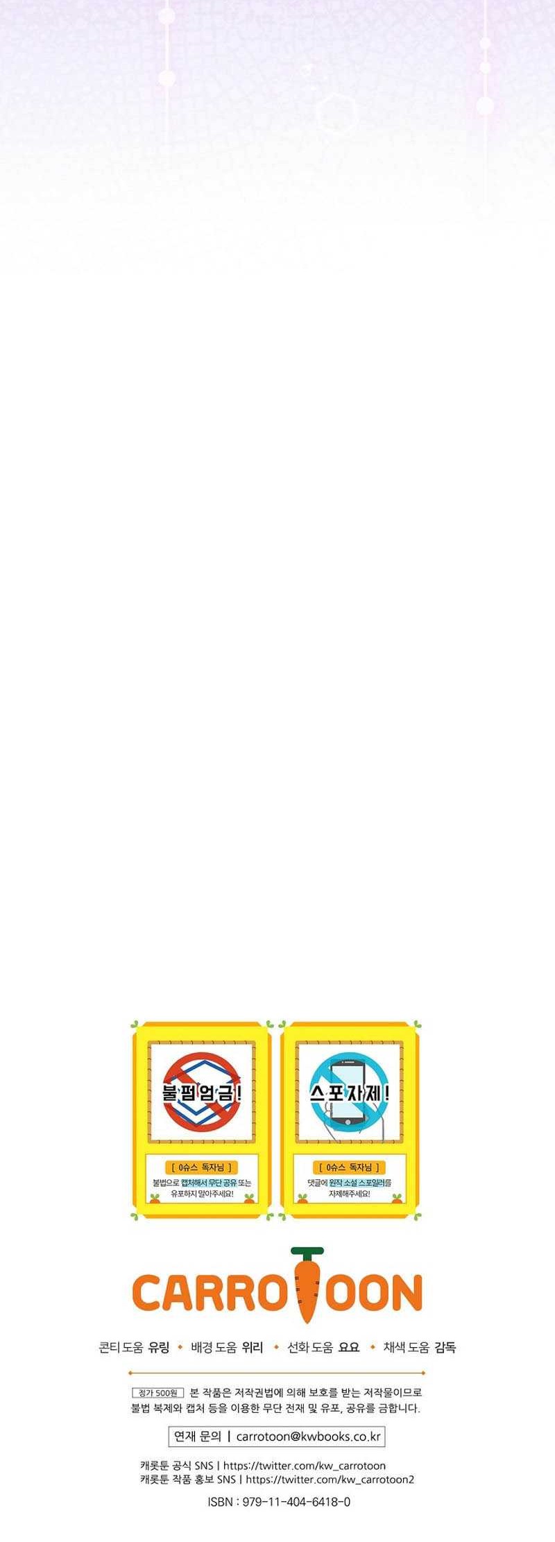 Superstar From Age 0 Chapter 32 Gambar 61