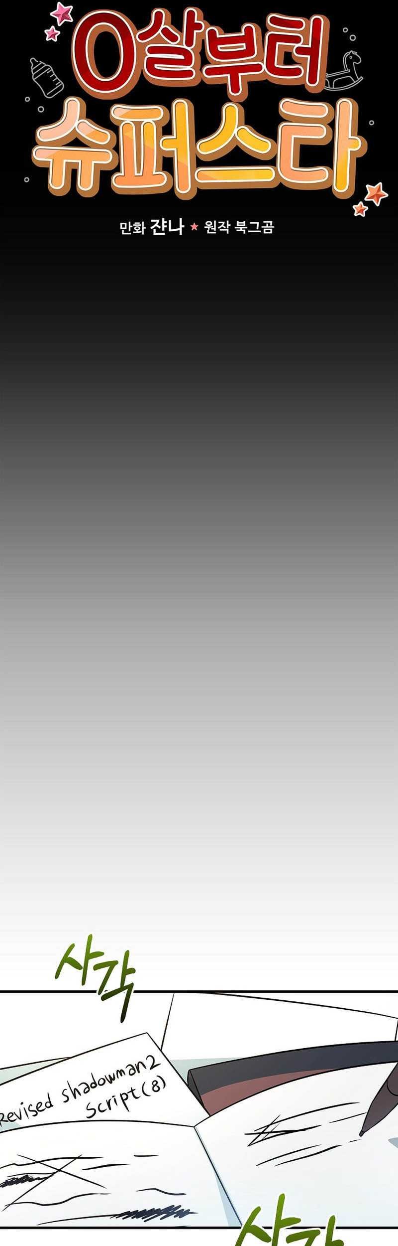 Superstar From Age 0 Chapter 32 Gambar 32