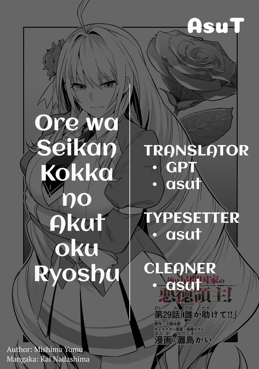 Komik OreAku, Ore wa Seikan Kokka no Akutoku Ryoushu! Chapter 29 gambar nomor 1