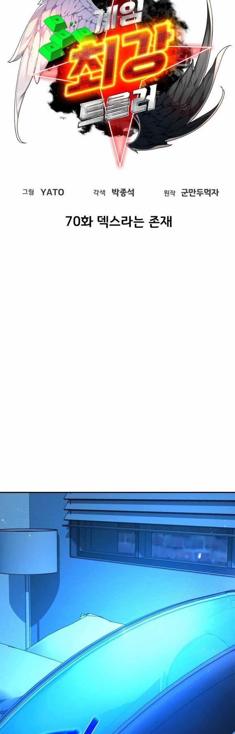 The Game’s Greatest Troll Chapter 70 Gambar 13