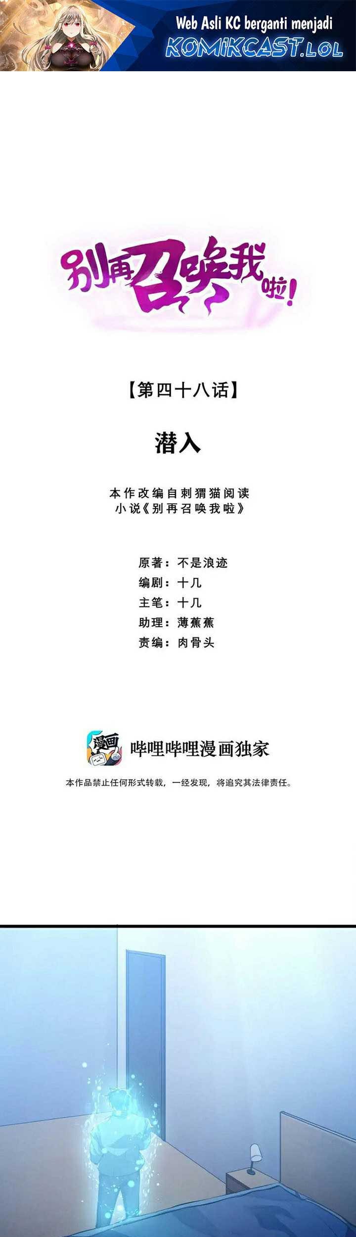 Manhua Please Stop Summoning Me! Chapter 48 gambar nomor 2