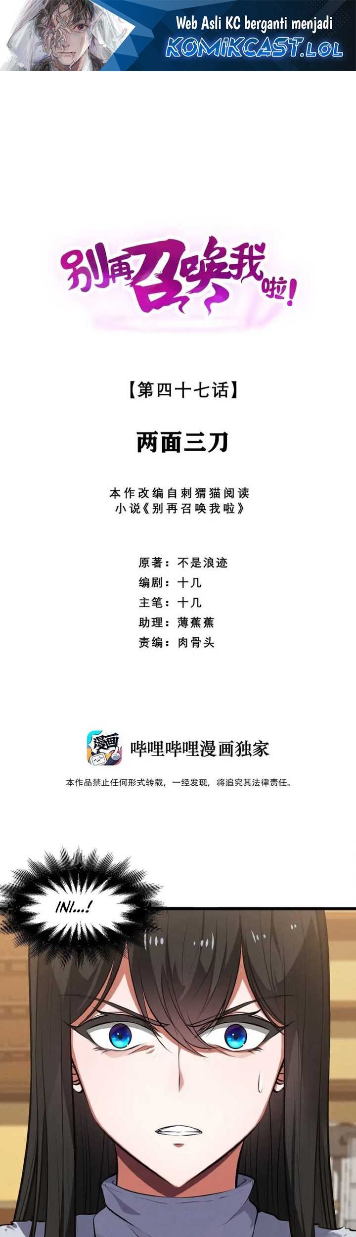 Manhua Please Stop Summoning Me! Chapter 47 gambar nomor 2