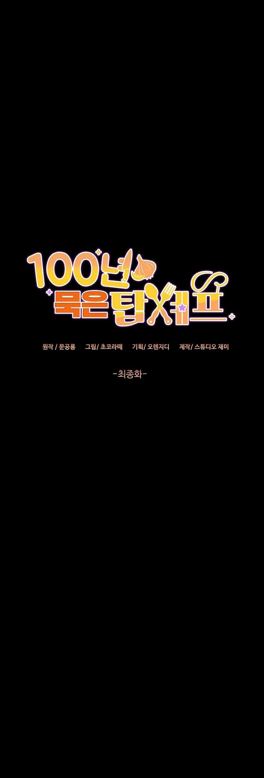 100 Years Old Top Chef Chapter 70 Gambar 21