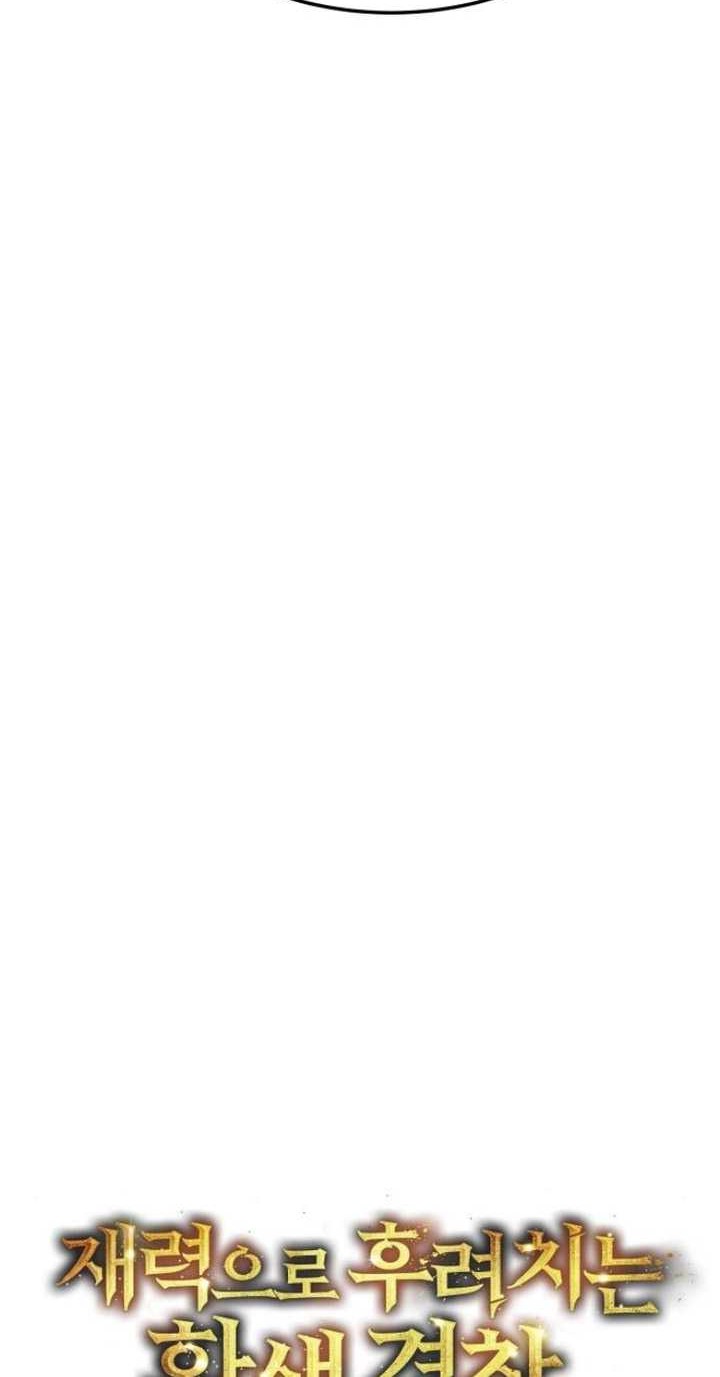 The Reincarnated Cop Who Strikes With Wealth Chapter 13 Gambar 37