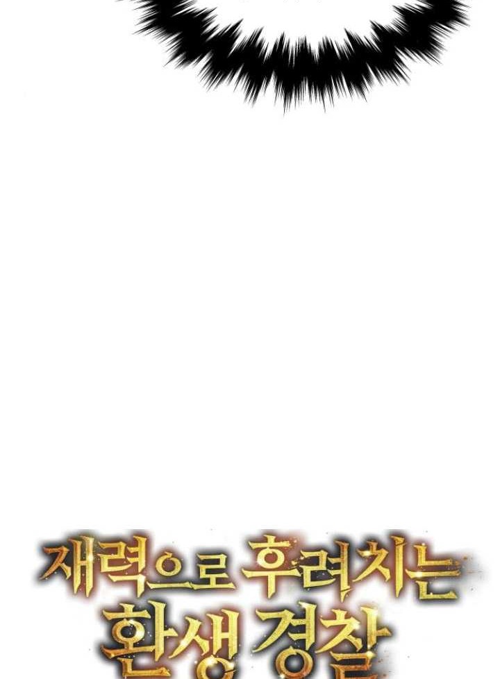 The Reincarnated Cop Who Strikes With Wealth Chapter 12 Gambar 13