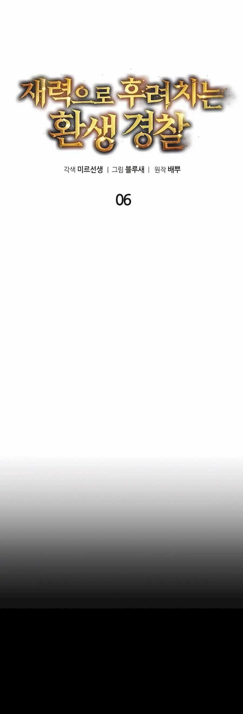 The Reincarnated Cop Who Strikes With Wealth Chapter 06 Gambar 8