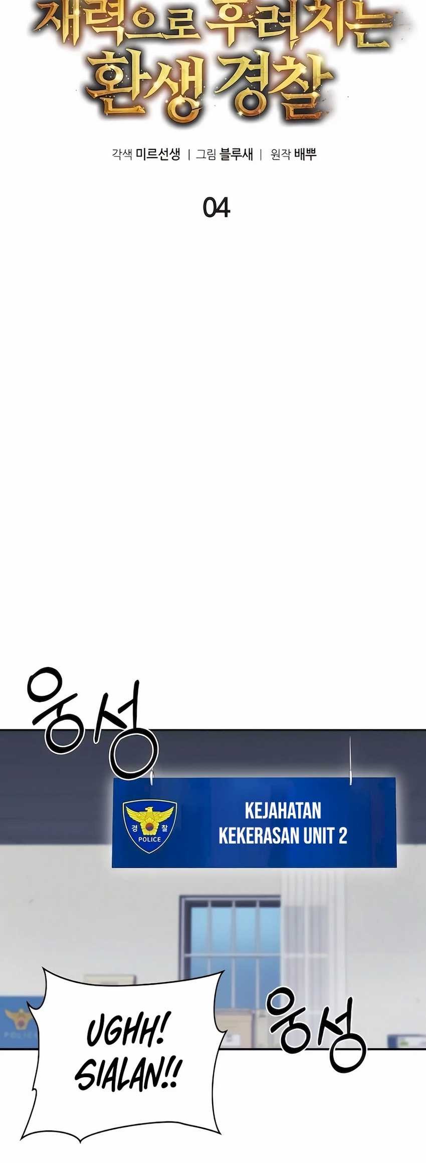 The Reincarnated Cop Who Strikes With Wealth Chapter 04 Gambar 11