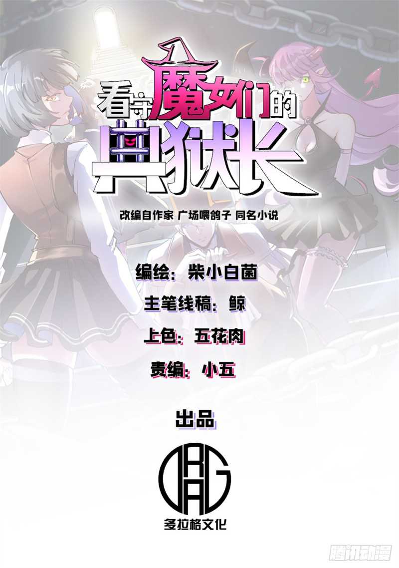 A Transmigrated Warden’s Battle for Redemption Chapter 26 Gambar 3