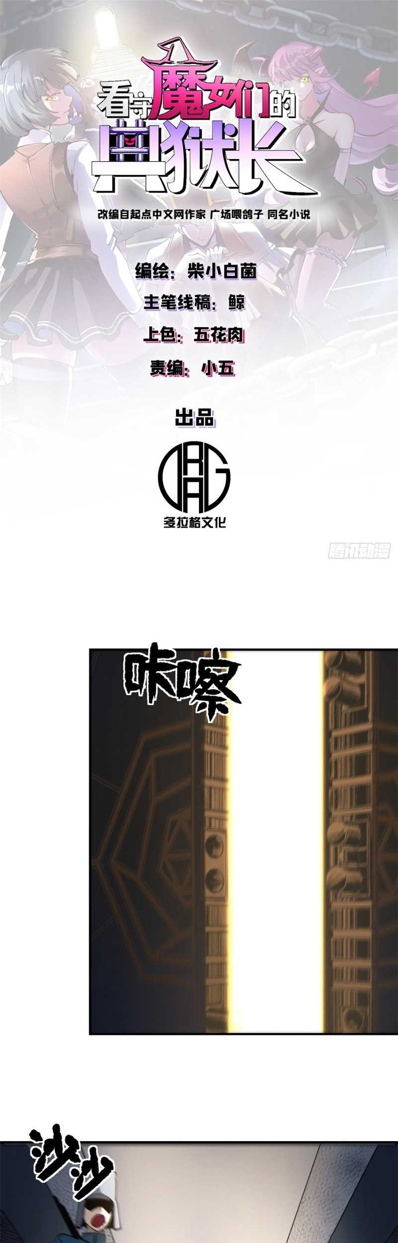 A Transmigrated Warden’s Battle for Redemption Chapter 23 Gambar 3