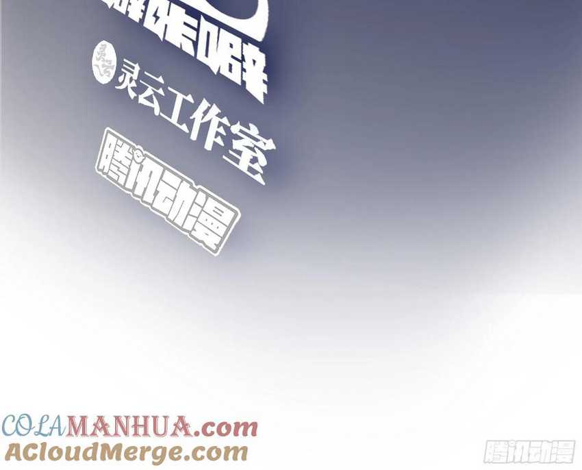 I Really Don’t Want to Be Reborn Chapter 150 Gambar 4