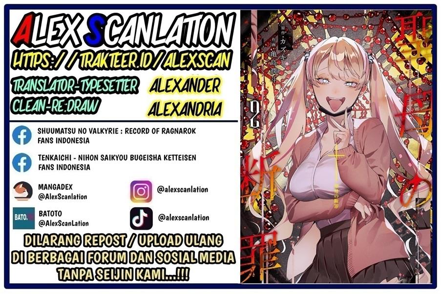 Manga Maria no Danzai Chapter 26 gambar nomor 2