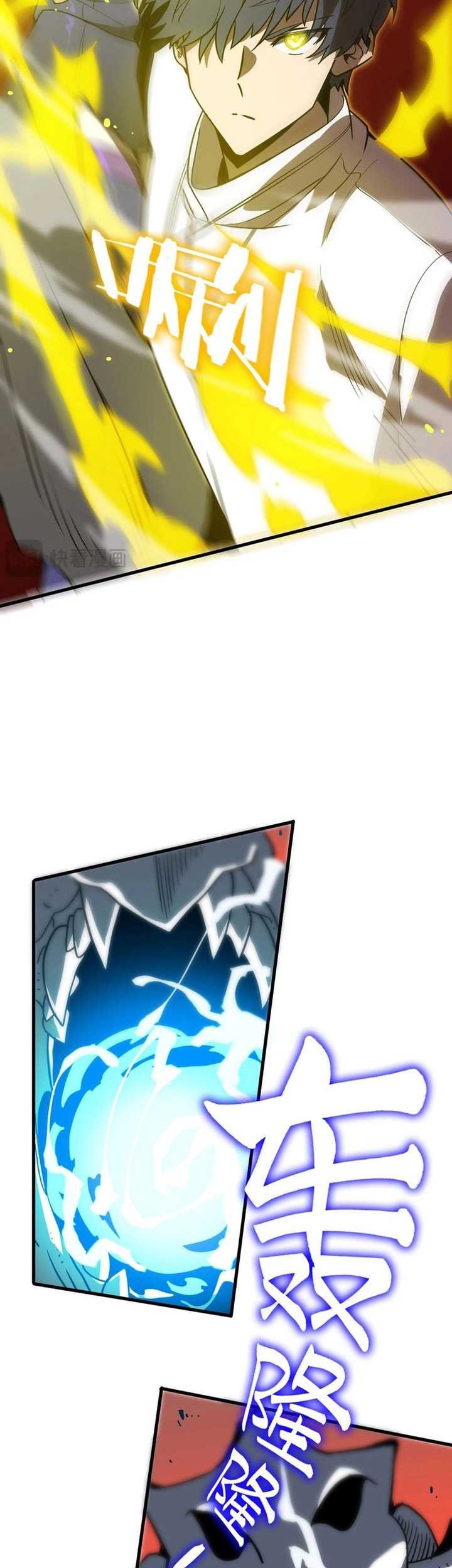 SSS-level Paladin Who Breaks All Logic Chapter 14 Gambar 71