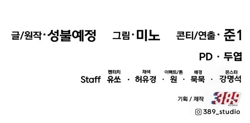 Limit Breaker Chapter 143 Gambar 145