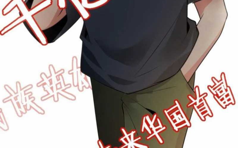 I Have 90 Billion Licking Gold Chapter 243 Gambar 19