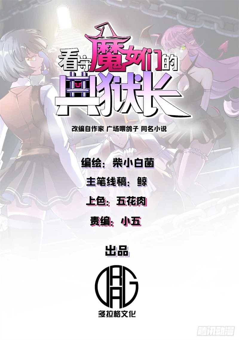 A Transmigrated Warden’s Battle for Redemption Chapter 28 Gambar 3