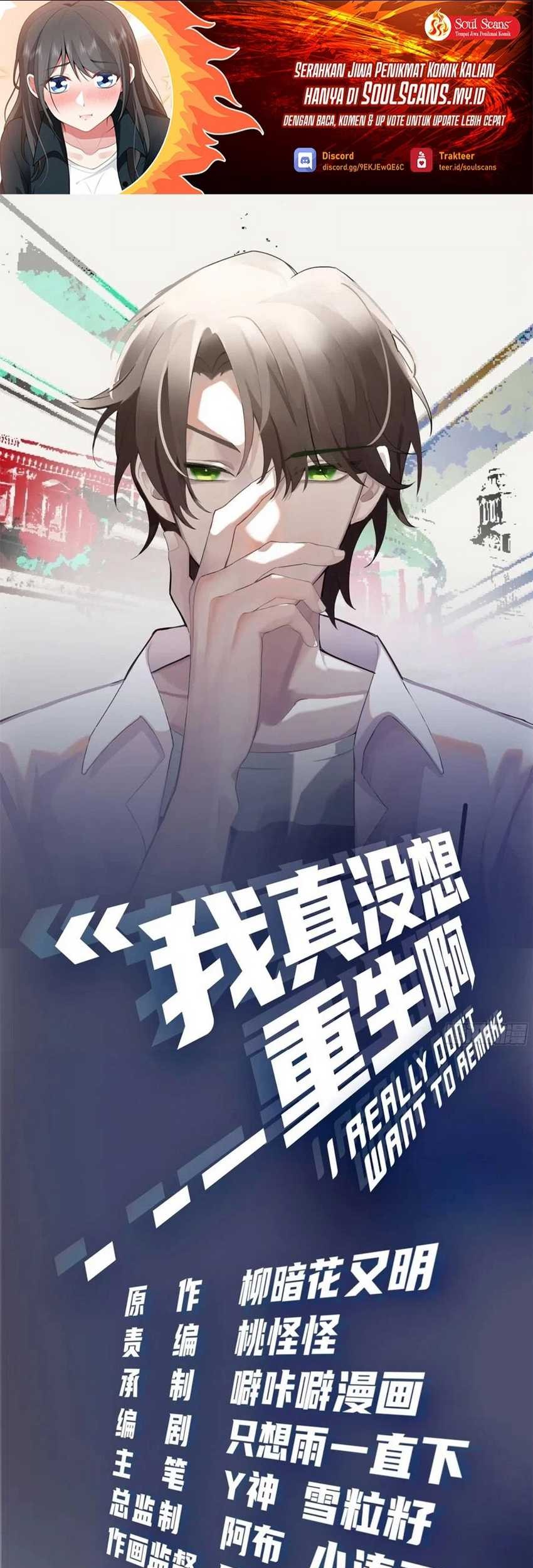 Manhua I Really Don’t Want to Be Reborn Chapter 151 gambar nomor 2