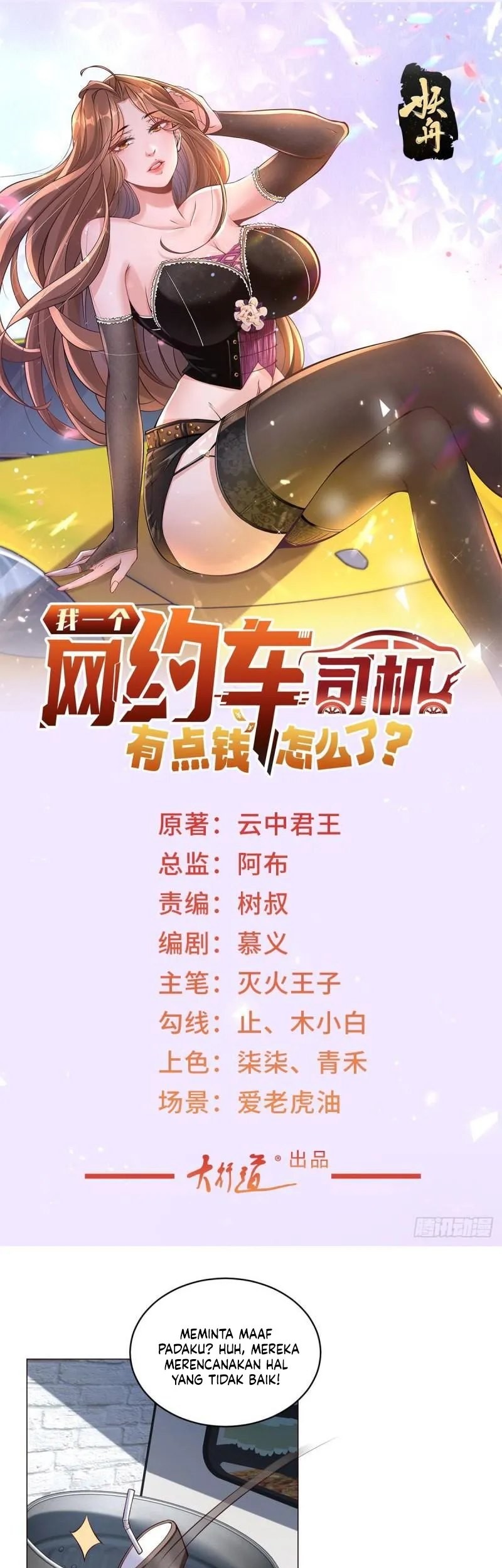 Manhua Legendary Car-Hailing System Chapter 10 gambar nomor 2