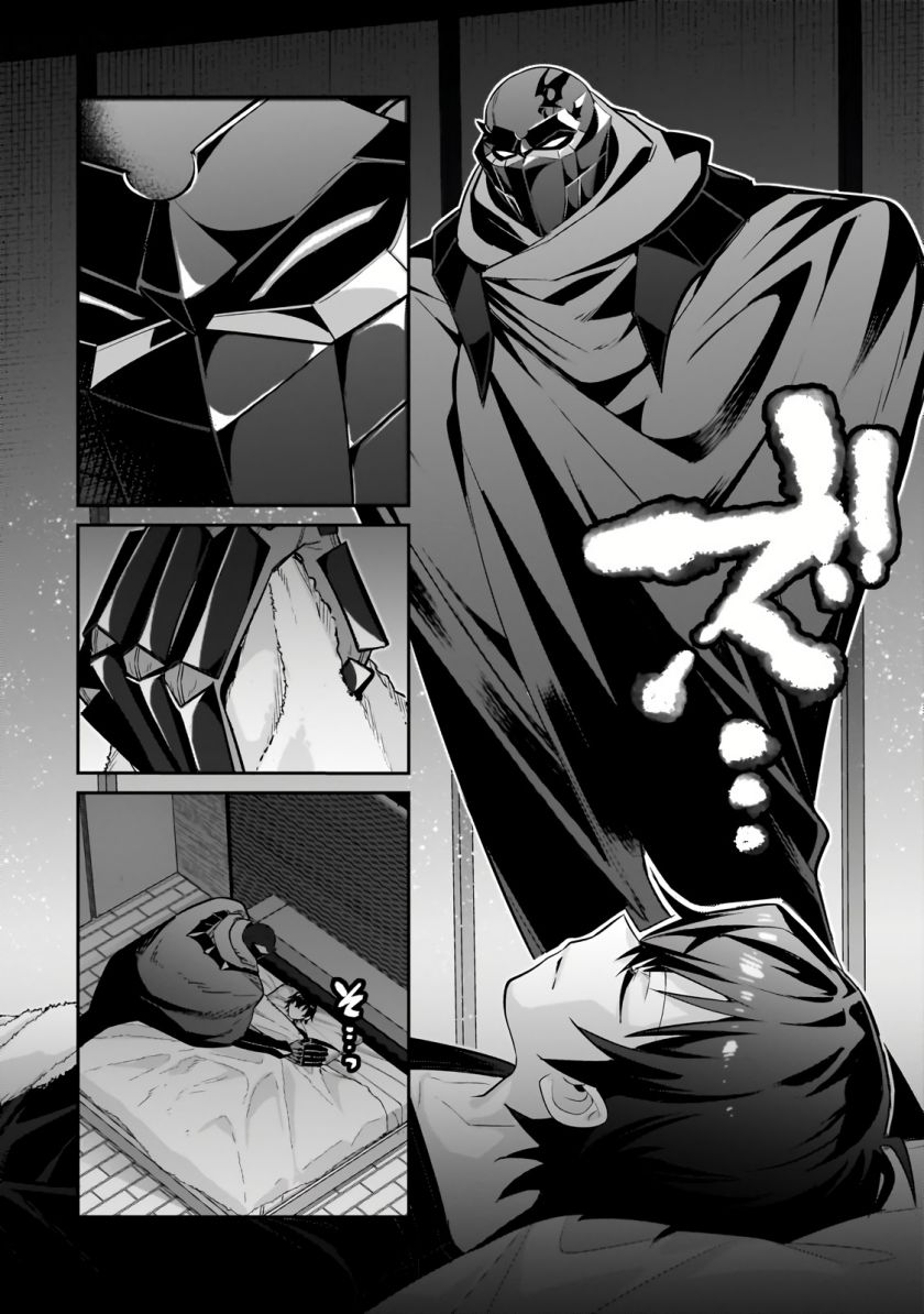 OreAku, Ore wa Seikan Kokka no Akutoku Ryoushu! Chapter 30.1 Gambar 11