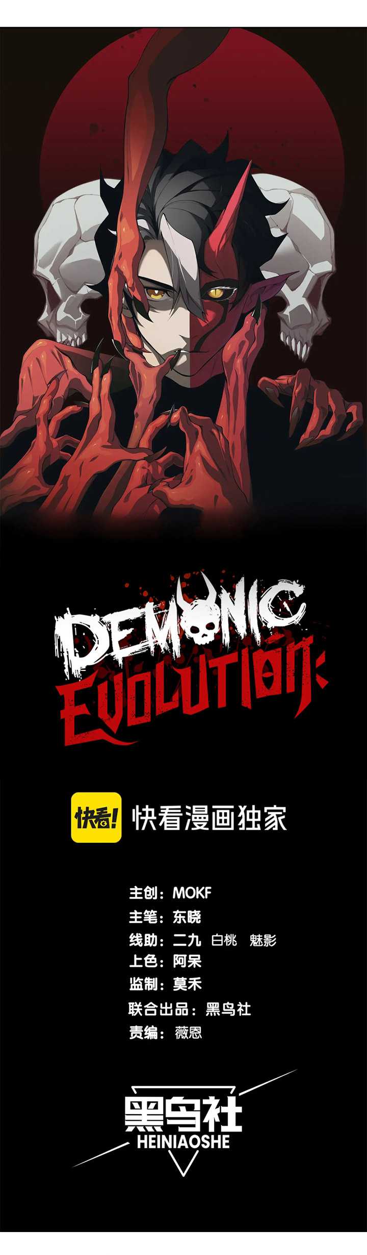 Demon Evolution Chapter 60 Gambar 4